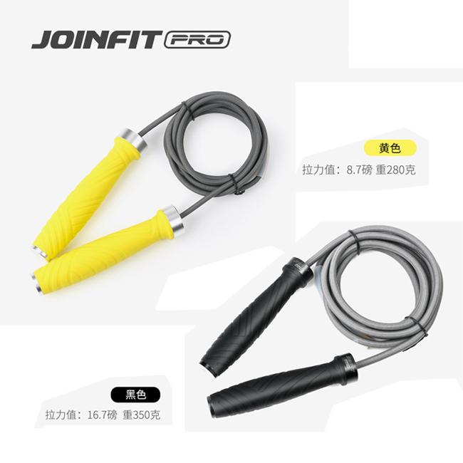 JOINFIT PRO跳绳弹性跳绳 弹力绳跳绳多功能专业轴承跳绳