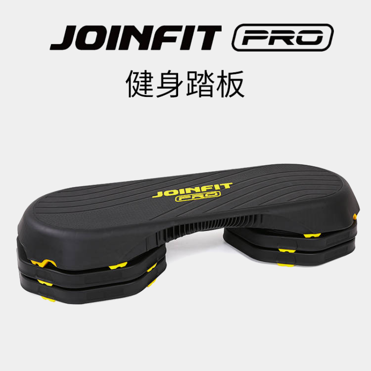 JOINFIT PRO健身踏板健身房专业大踏板